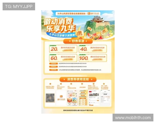 华体会网站app最新优惠活动与促销信息，掌握第一手体育娱乐福利资源